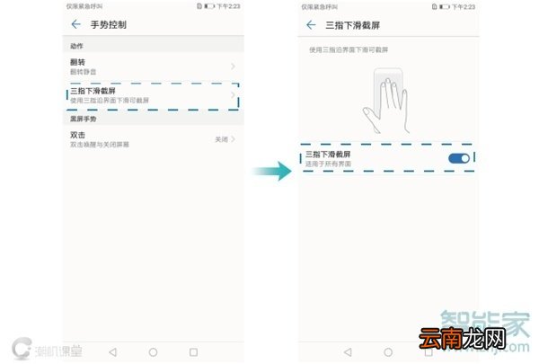 荣耀20s手机怎么截屏