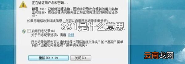 691是什么意思