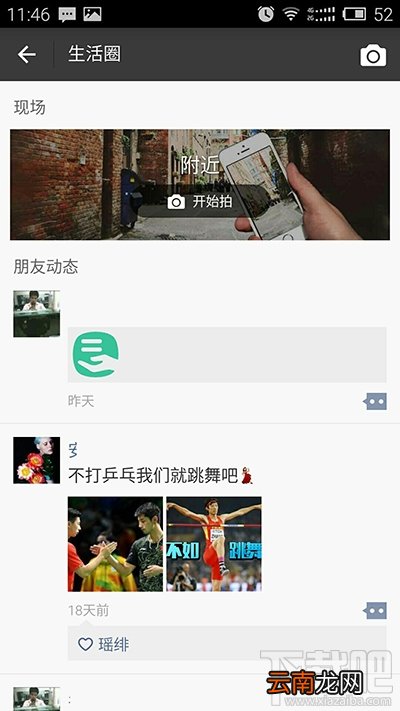 支付宝生活圈提示：暂无现场的原因与解决方法