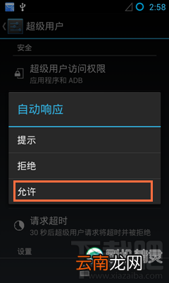 手机刷机精灵无法安装驱动怎么办？刷机精灵强制安装办法