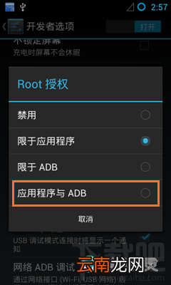 手机刷机精灵无法安装驱动怎么办？刷机精灵强制安装办法