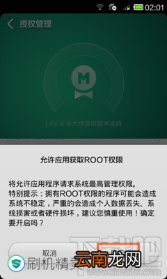 手机刷机精灵无法安装驱动怎么办？刷机精灵强制安装办法