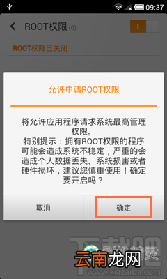 手机刷机精灵无法安装驱动怎么办？刷机精灵强制安装办法
