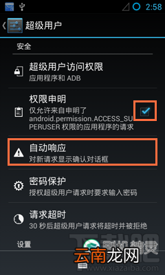 手机刷机精灵无法安装驱动怎么办？刷机精灵强制安装办法