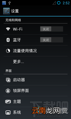 手机刷机精灵无法安装驱动怎么办？刷机精灵强制安装办法