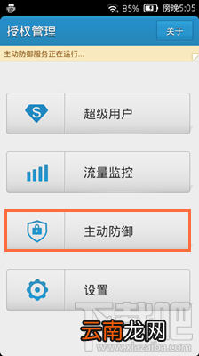 手机刷机精灵无法安装驱动怎么办？刷机精灵强制安装办法