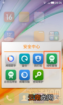 手机刷机精灵无法安装驱动怎么办？刷机精灵强制安装办法