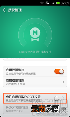 手机刷机精灵无法安装驱动怎么办？刷机精灵强制安装办法