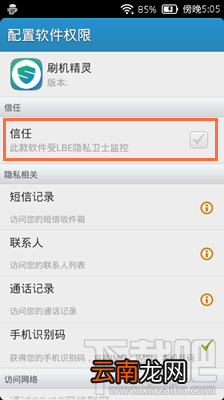 手机刷机精灵无法安装驱动怎么办？刷机精灵强制安装办法