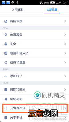 手机刷机精灵无法安装驱动怎么办？刷机精灵强制安装办法