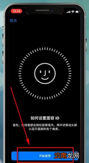 苹果手机设置面容id不可用详细解决步骤