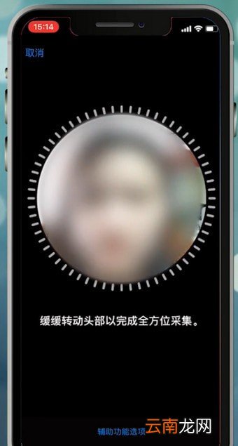 苹果手机设置面容id不可用详细解决步骤
