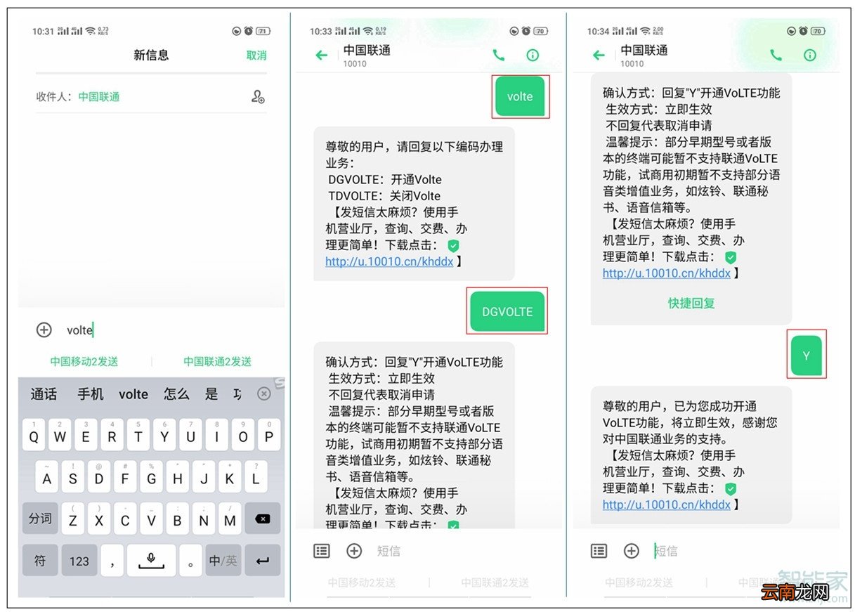Reno Ace怎么开启volte高清通话