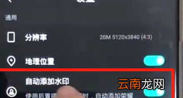 荣耀8x中将照片水印关掉具体操作方法