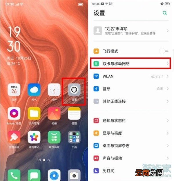 Reno Ace怎么设置默认拨号卡