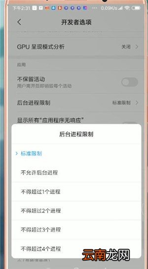安卓手机设置开发者选项具体操作步骤介绍