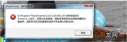 刷机精灵安装包打不开怎么办