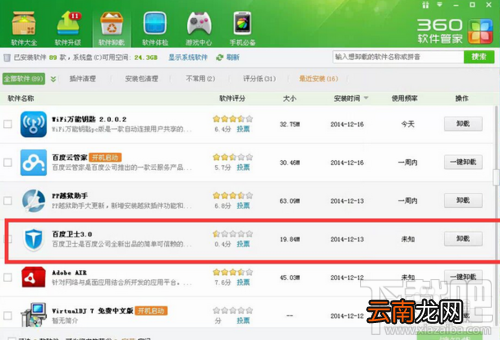 刷机精灵安装包打不开怎么办