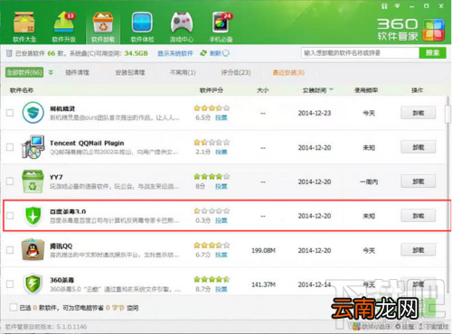 刷机精灵安装包打不开怎么办