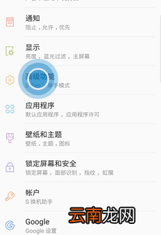 三星a8s中将单手模式开启具体操作步骤