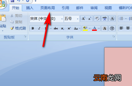 word文档去除底色