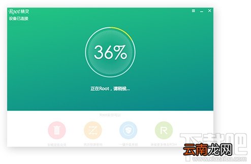 刷机精灵root怎么用 刷机精灵root办法
