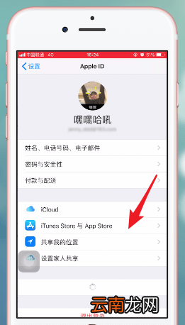 爱铃声中将自动续费关掉具体操作步骤