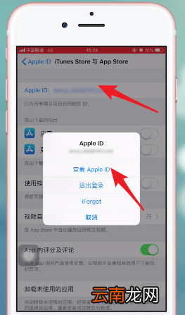 爱铃声中将自动续费关掉具体操作步骤