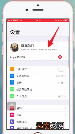 爱铃声中将自动续费关掉具体操作步骤