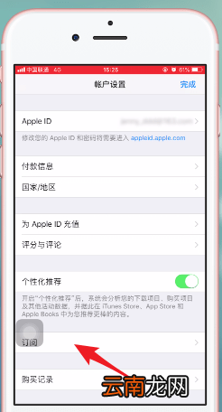 爱铃声中将自动续费关掉具体操作步骤