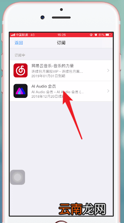爱铃声中将自动续费关掉具体操作步骤