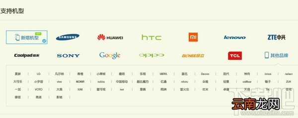 刷机精灵root机型有哪些 刷机精灵root支持机型