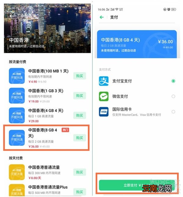 Reno Ace怎么开通国际上网功能