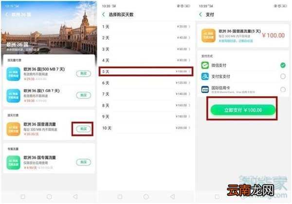 Reno Ace怎么开通国际上网功能