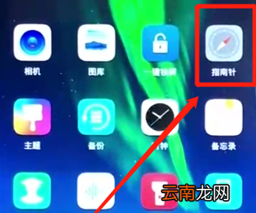 荣耀8x中找到水平仪位置具体操作编步骤