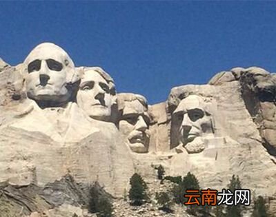 总统山上刻了哪四位总统?