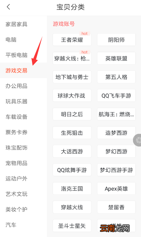 转转中拍卖游戏账号具体操作方法