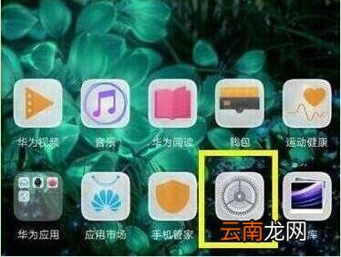 荣耀20s怎么开启手势导航