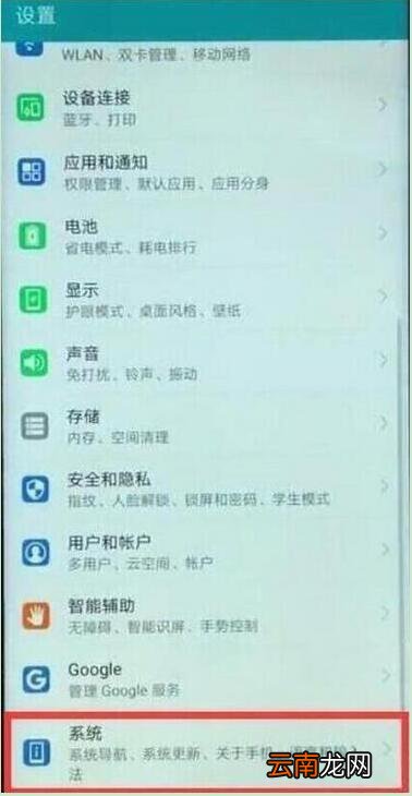 荣耀20s怎么开启手势导航
