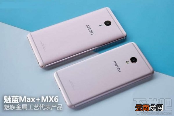 魅蓝max怎么样？魅蓝max好不好？魅蓝max图文评测