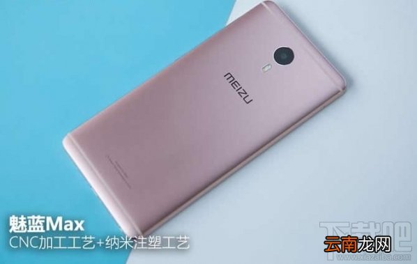魅蓝max怎么样？魅蓝max好不好？魅蓝max图文评测