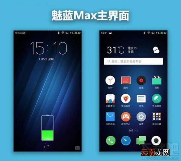 魅蓝max怎么样？魅蓝max好不好？魅蓝max图文评测