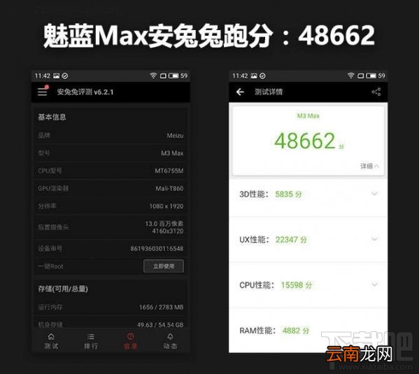 魅蓝max怎么样？魅蓝max好不好？魅蓝max图文评测