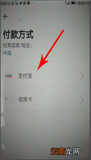 爱彼迎中付款具体操作步骤