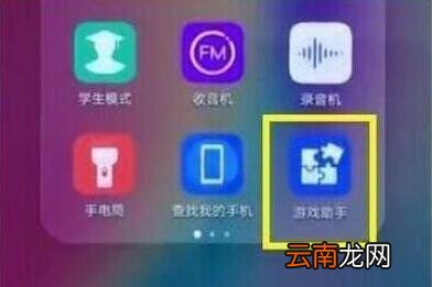荣耀20s怎么开启游戏免打扰