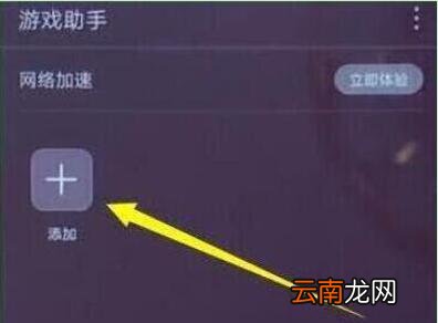 荣耀20s怎么开启游戏免打扰