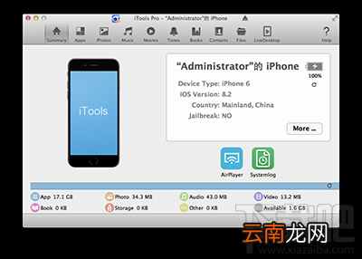 iTools Mac专业版怎么注册？