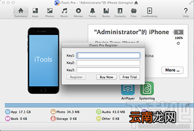 iTools Mac专业版怎么注册？