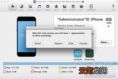 iTools Mac专业版怎么注册？