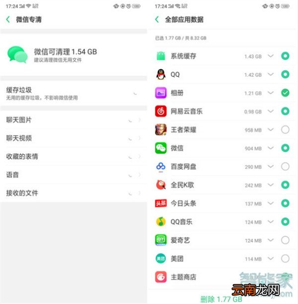 Reno Ace怎么清理内存